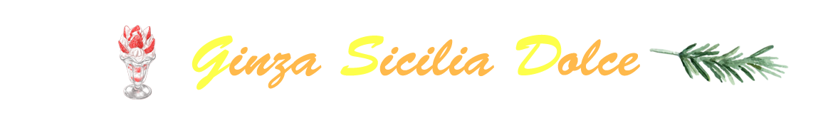 Ginza Sicilia Dolce