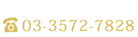 ご予約・お問合せはこちら