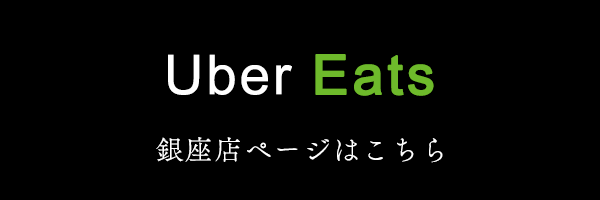 Uber Eats